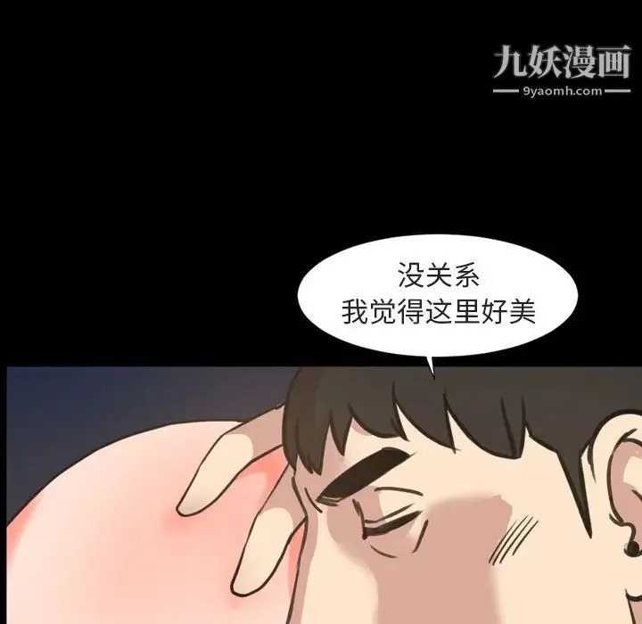 今天有空吗？ 第21话 第85页