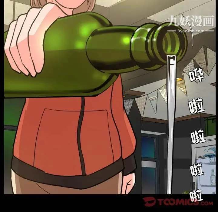 今天有空吗？ 第21话 第44页