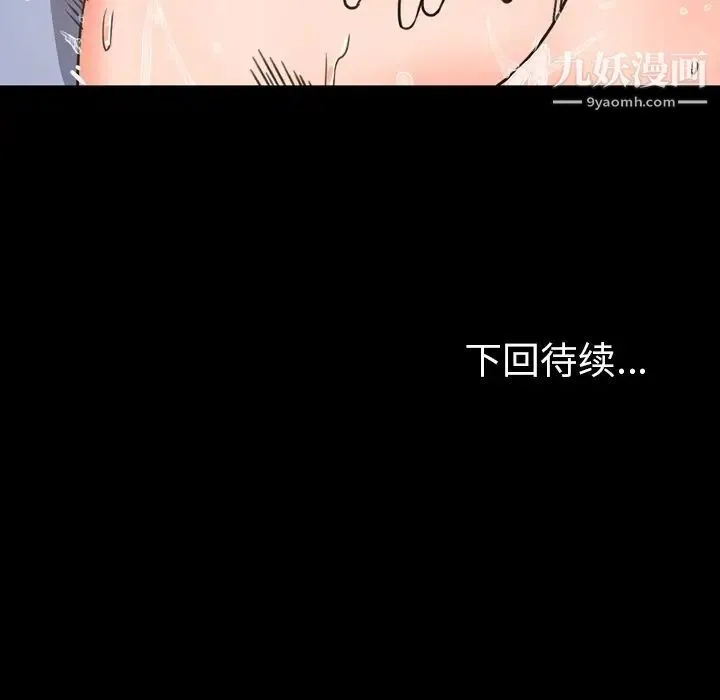 今天有空吗？ 第21话 第101页