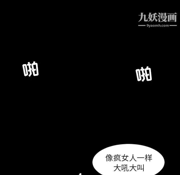 今天有空吗？ 第21话 第23页
