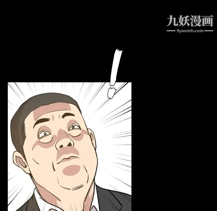 今天有空吗？ 第21话 第45页