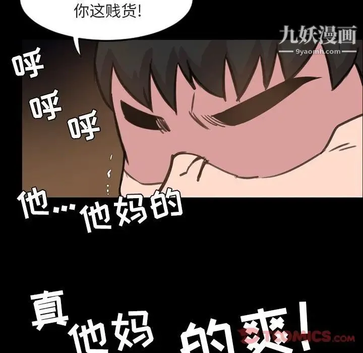 今天有空吗？ 第21话 第30页