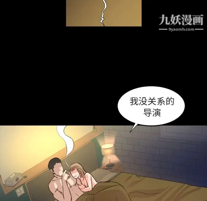 今天有空吗？ 第21话 第65页