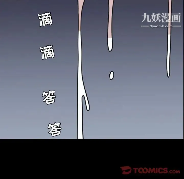 今天有空吗？ 第21话 第48页