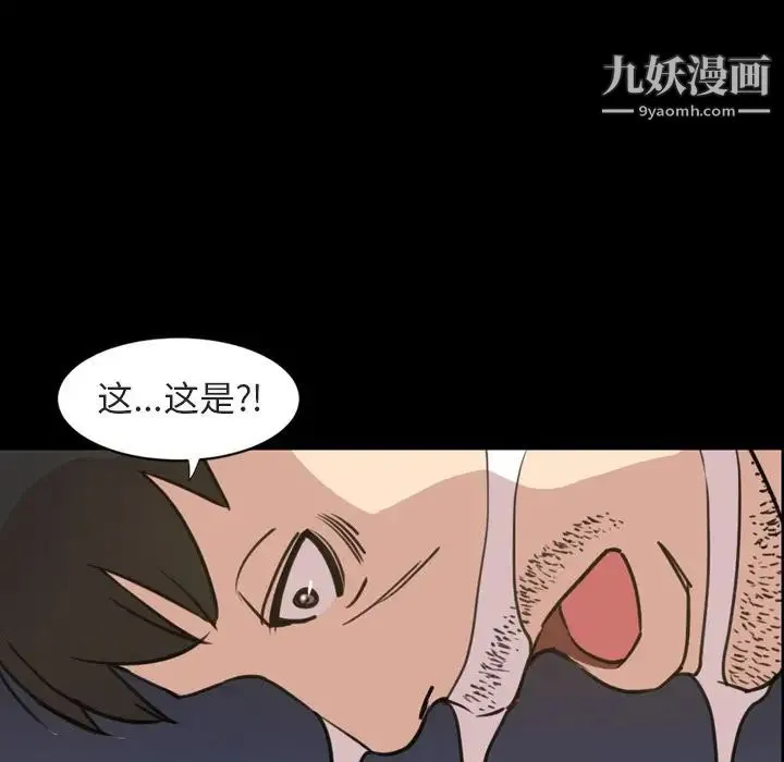 今天有空吗？ 第21话 第47页