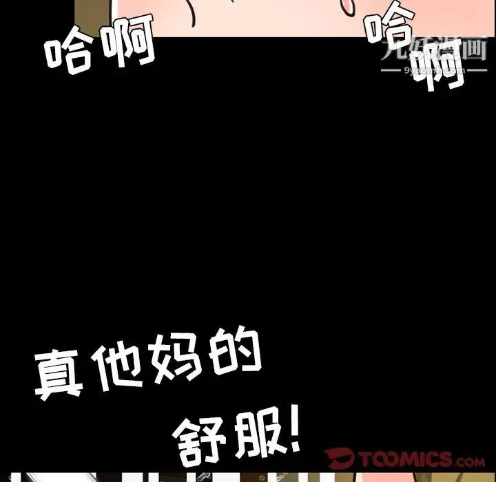 今天有空吗？ 第21话 第16页