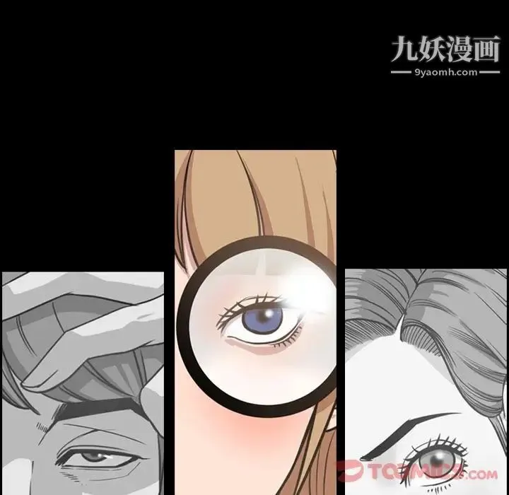 今天有空吗？ 第21话 第102页