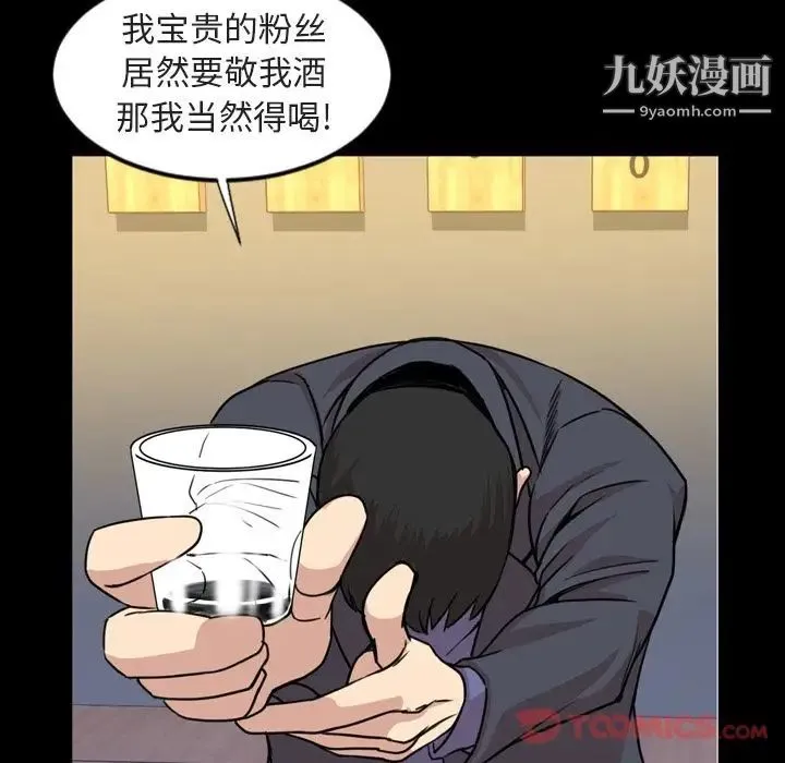 今天有空吗？ 第21话 第42页