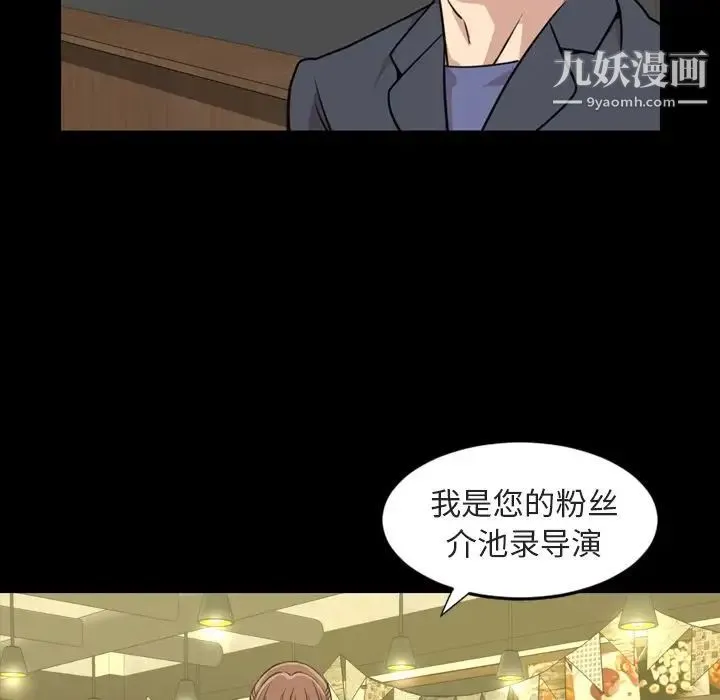 今天有空吗？ 第21话 第35页