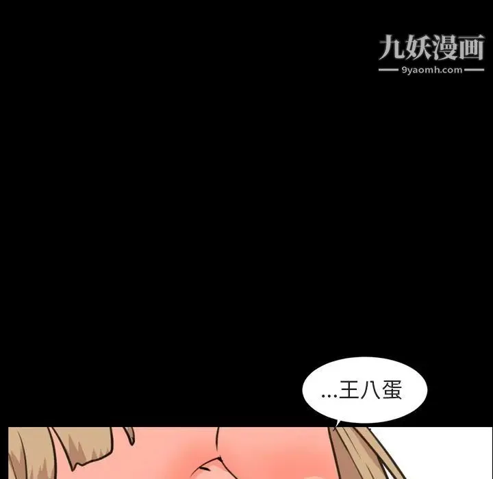 今天有空吗？ 第21话 第89页