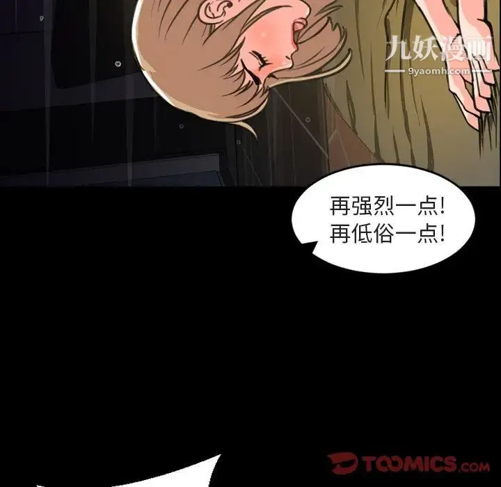 今天有空吗？ 第21话 第18页