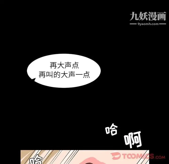 今天有空吗？ 第21话 第96页