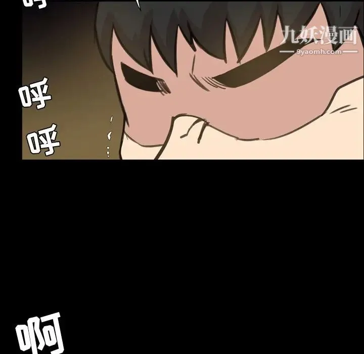 今天有空吗？ 第21话 第27页