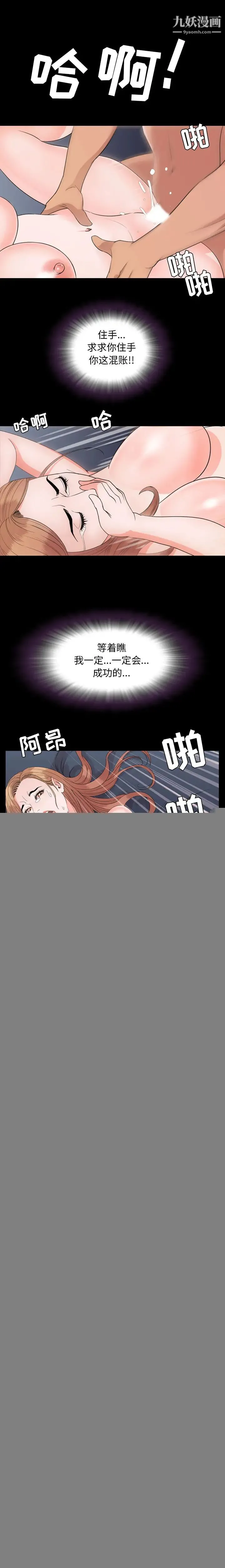 今天有空吗？ 第4话 第12页
