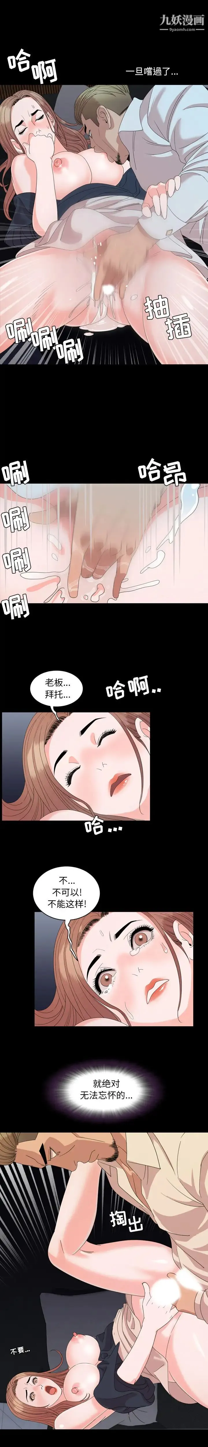 今天有空吗？ 第4话 第9页