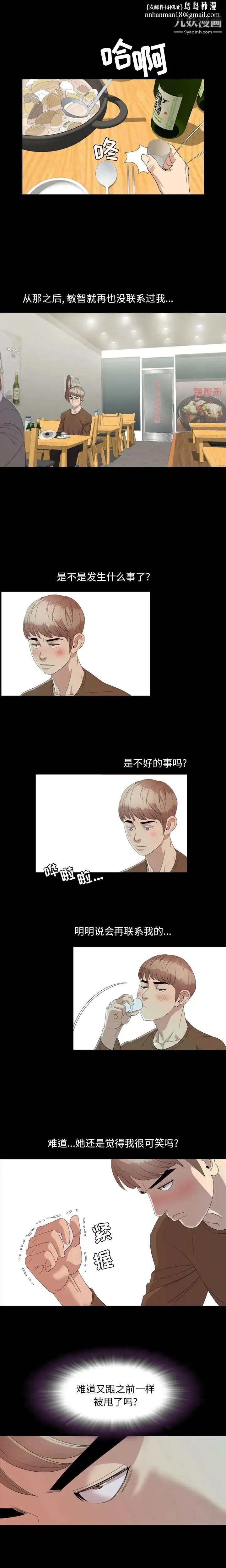 今天有空吗？ 第4话 第7页