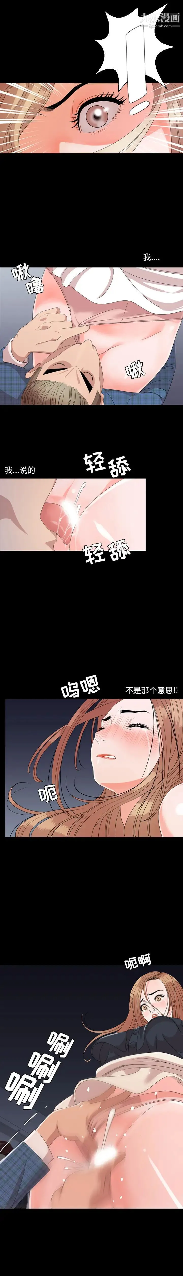 今天有空吗？ 第4话 第4页