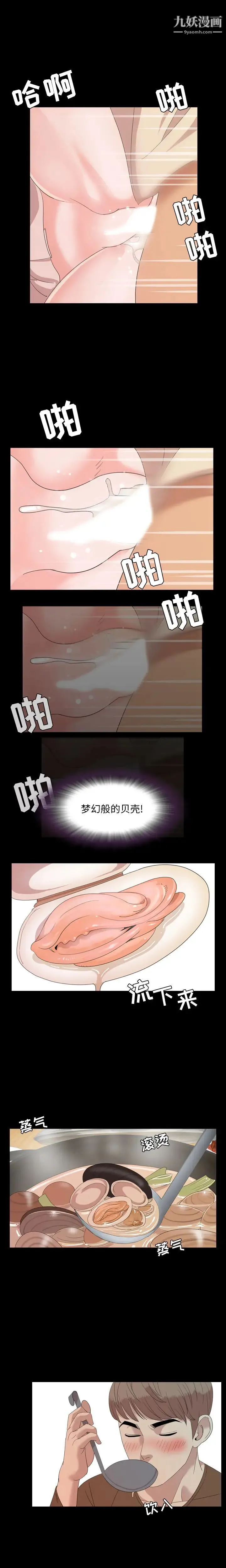 今天有空吗？ 第4话 第10页