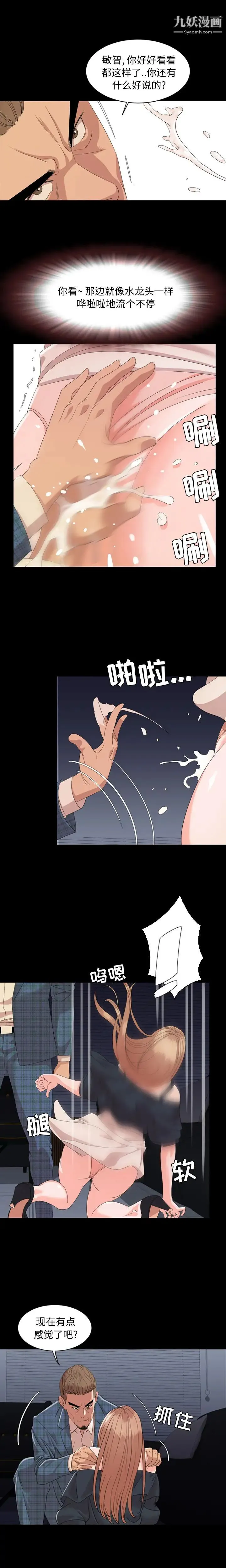 今天有空吗？ 第4话 第5页