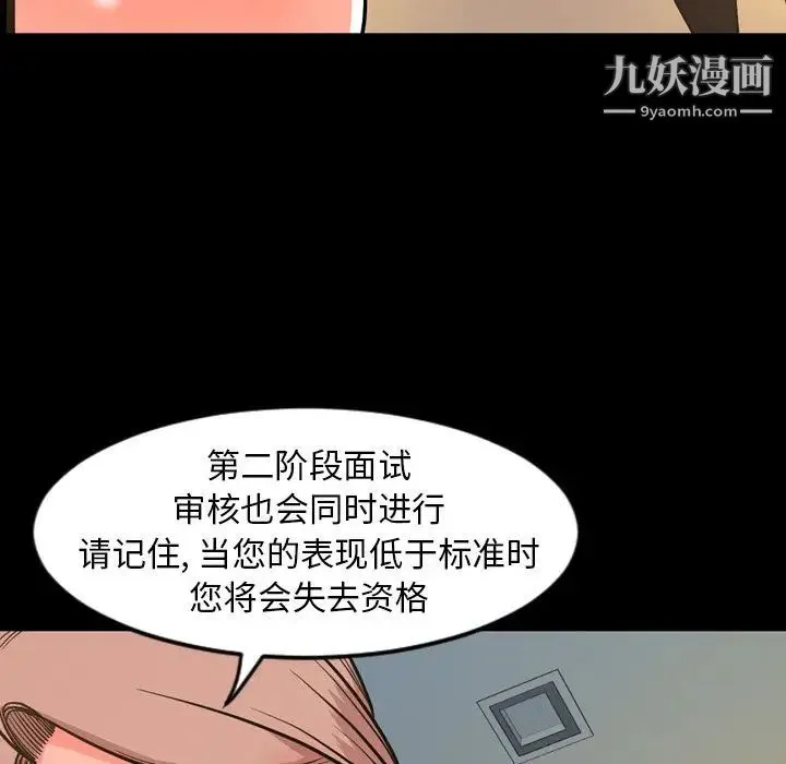今天有空吗？ 第29话 第93页