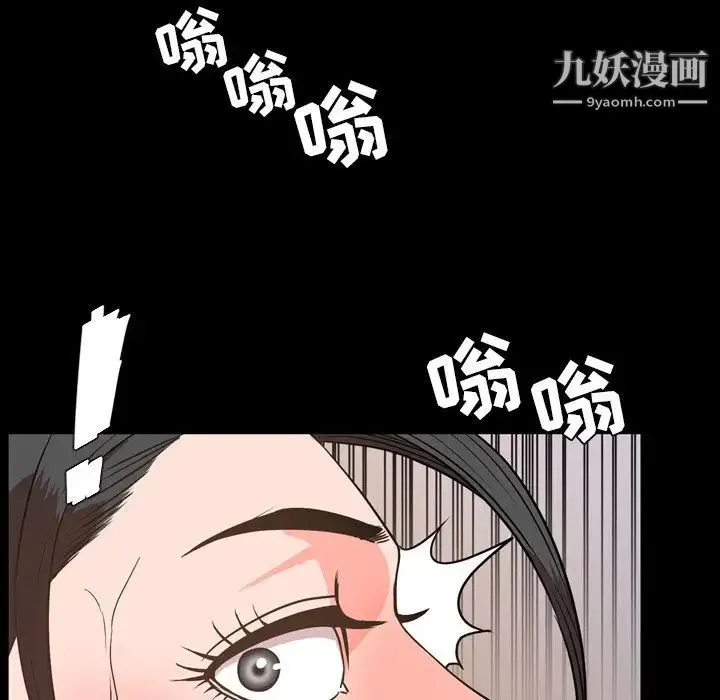 今天有空吗？ 第29话 第39页