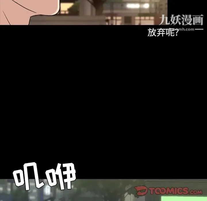 今天有空吗？ 第29话 第66页
