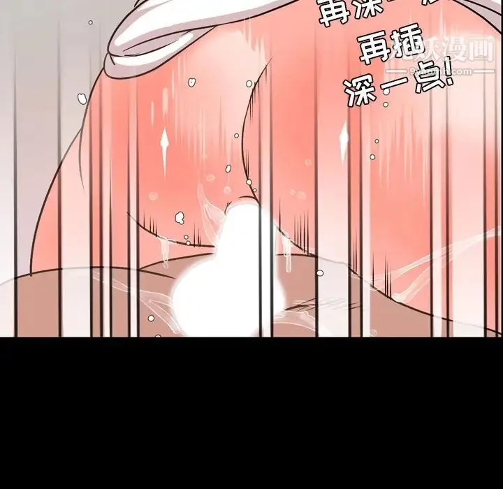 今天有空吗？ 第29话 第37页