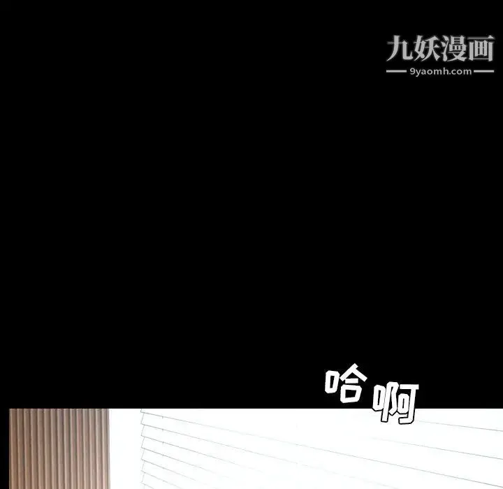 今天有空吗？ 第29话 第9页