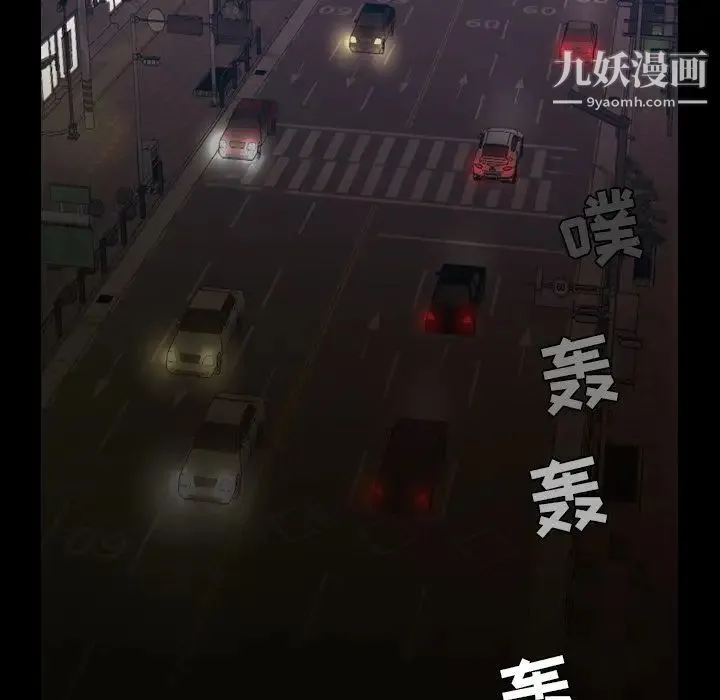今天有空吗？ 第29话 第77页