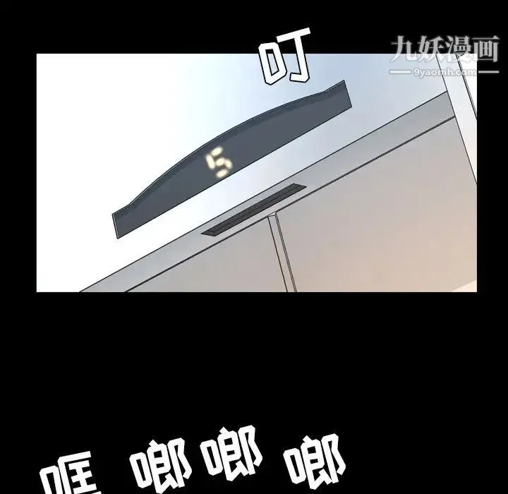 今天有空吗？ 第29话 第28页