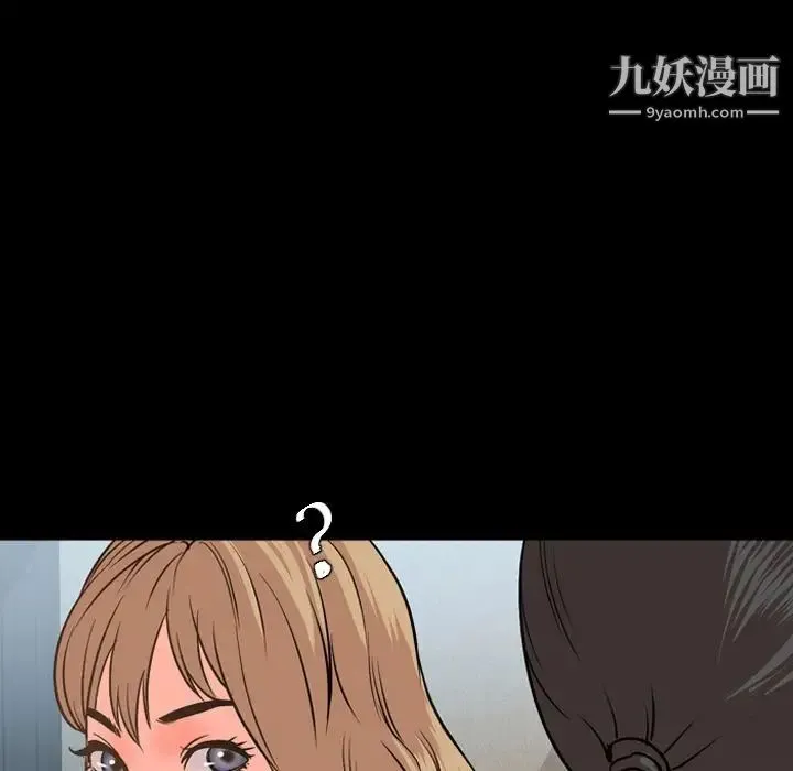 今天有空吗？ 第29话 第48页