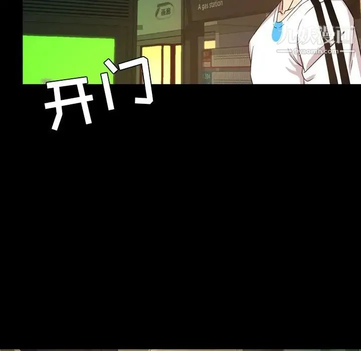 今天有空吗？ 第29话 第69页