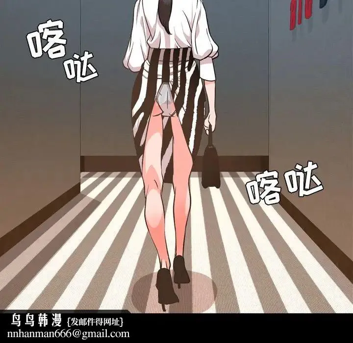 今天有空吗？ 第29话 第53页