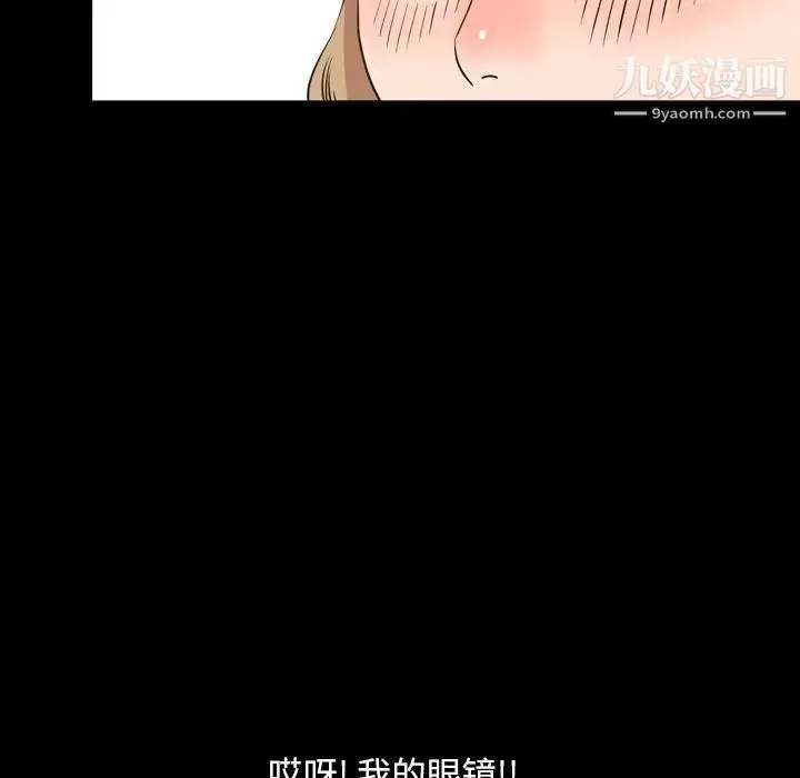 今天有空吗？ 第29话 第7页
