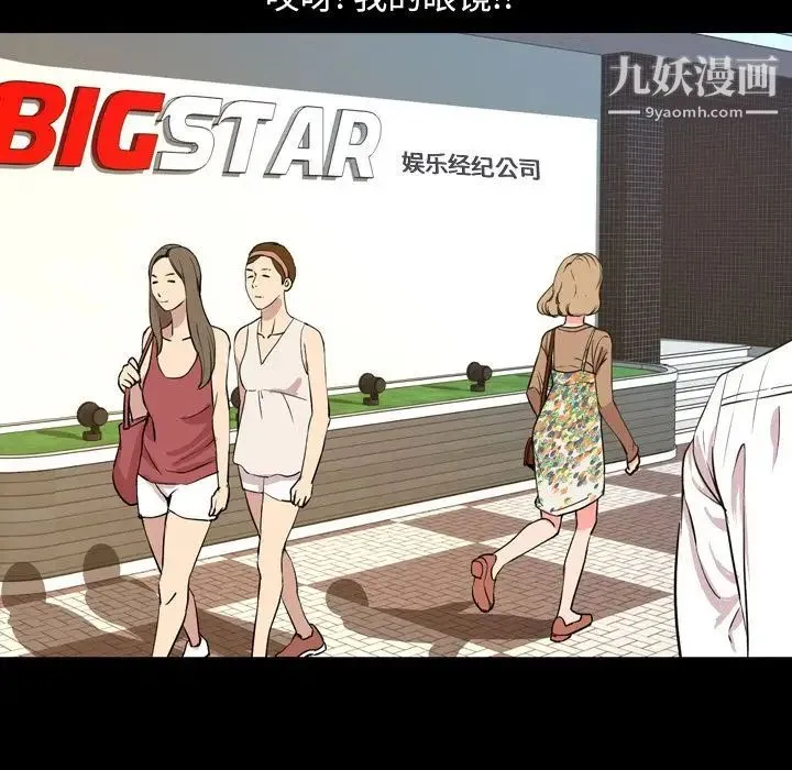 今天有空吗？ 第29话 第8页