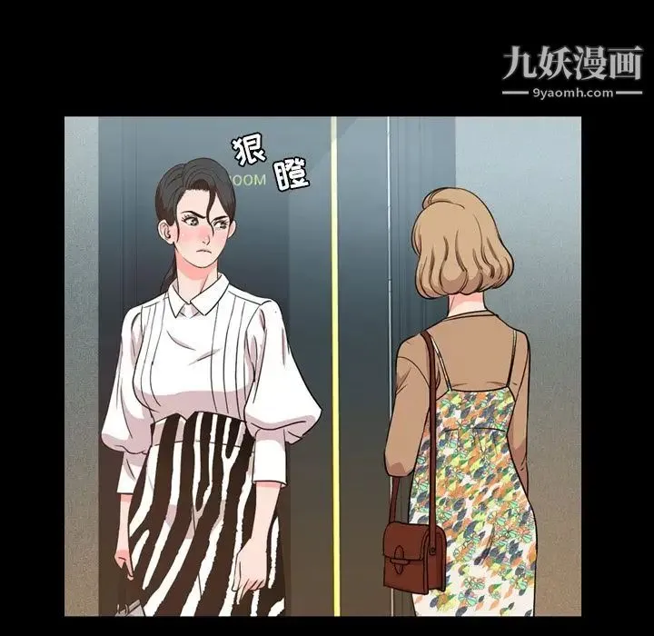 今天有空吗？ 第29话 第47页
