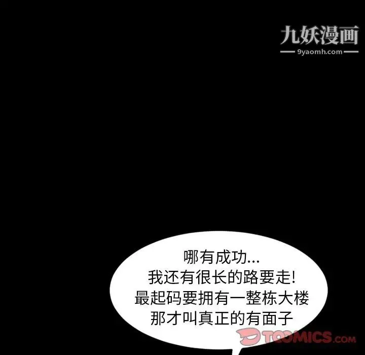 今天有空吗？ 第29话 第18页