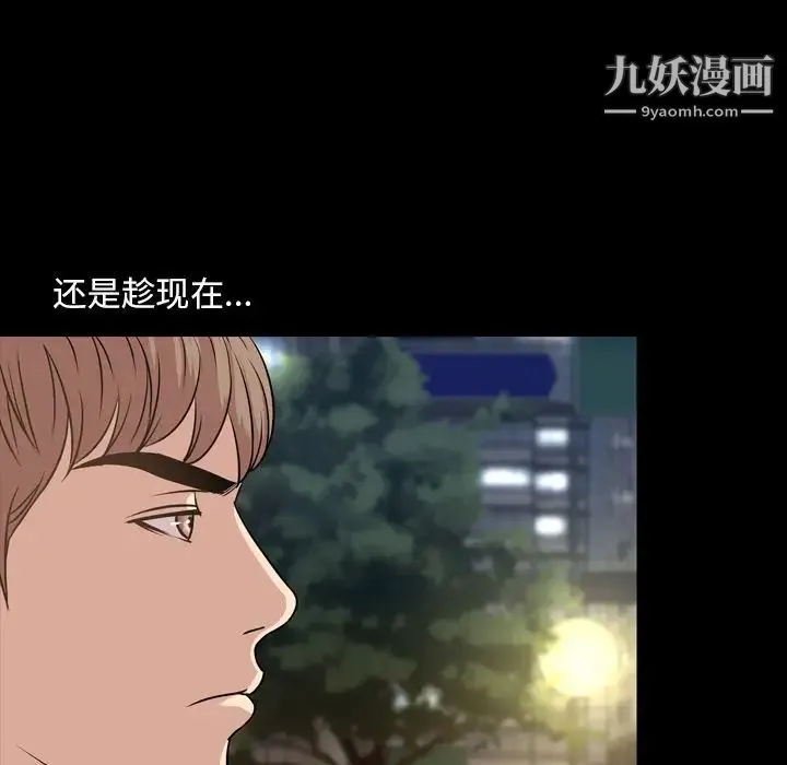 今天有空吗？ 第29话 第65页