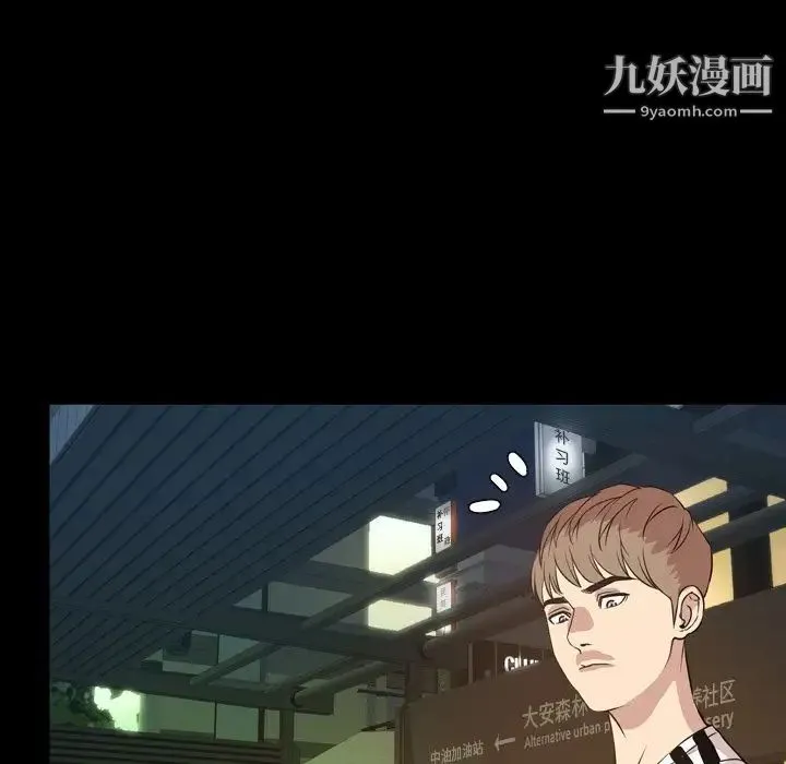 今天有空吗？ 第29话 第68页