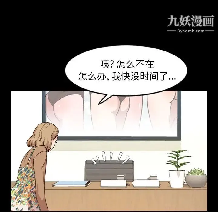 今天有空吗？ 第29话 第33页