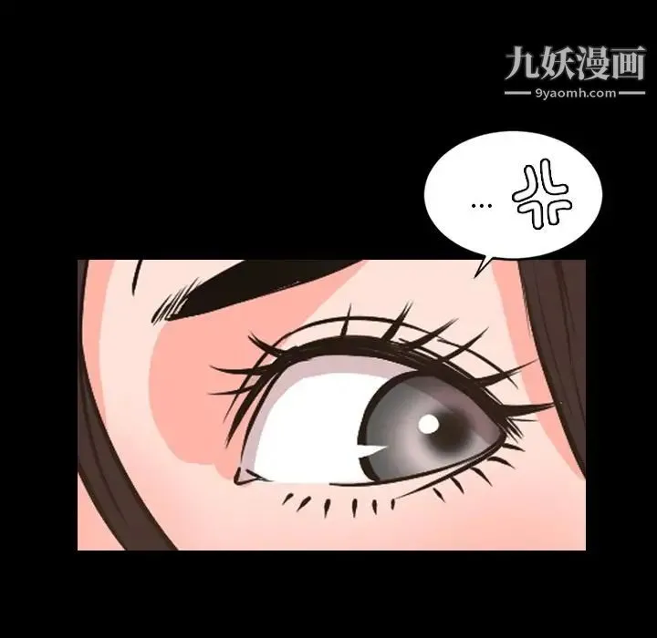 今天有空吗？ 第29话 第44页