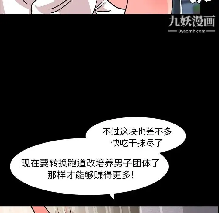 今天有空吗？ 第29话 第25页
