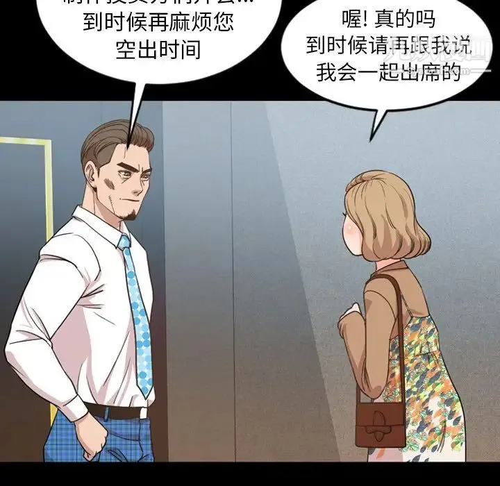 今天有空吗？ 第29话 第57页