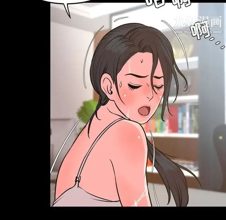 今天有空吗？ 第29话 第17页
