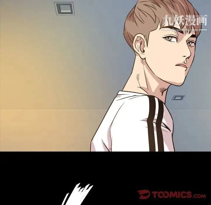 今天有空吗？ 第29话 第86页