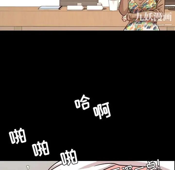 今天有空吗？ 第29话 第36页