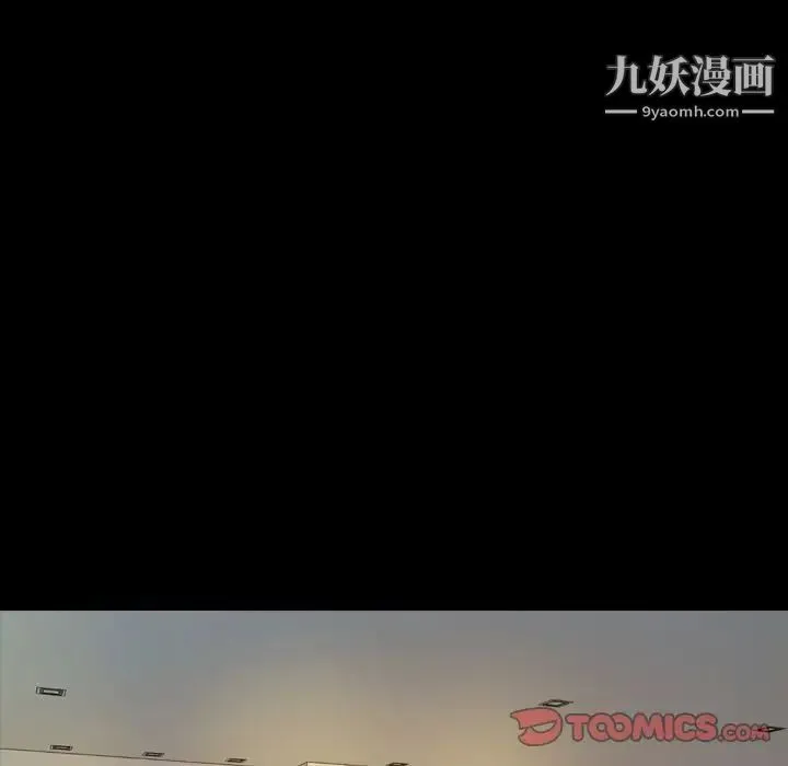 今天有空吗？ 第29话 第82页