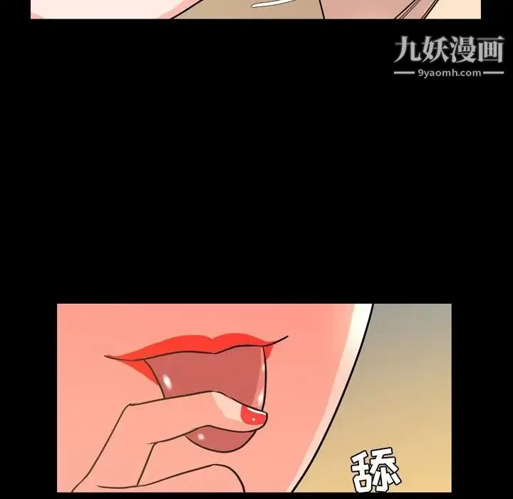 今天有空吗？ 第29话 第99页