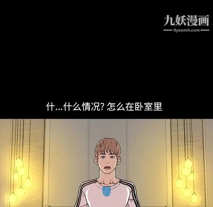 今天有空吗？ 第29话 第84页