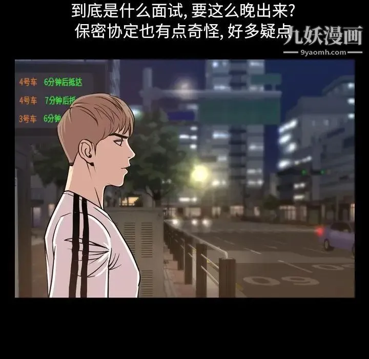 今天有空吗？ 第29话 第64页